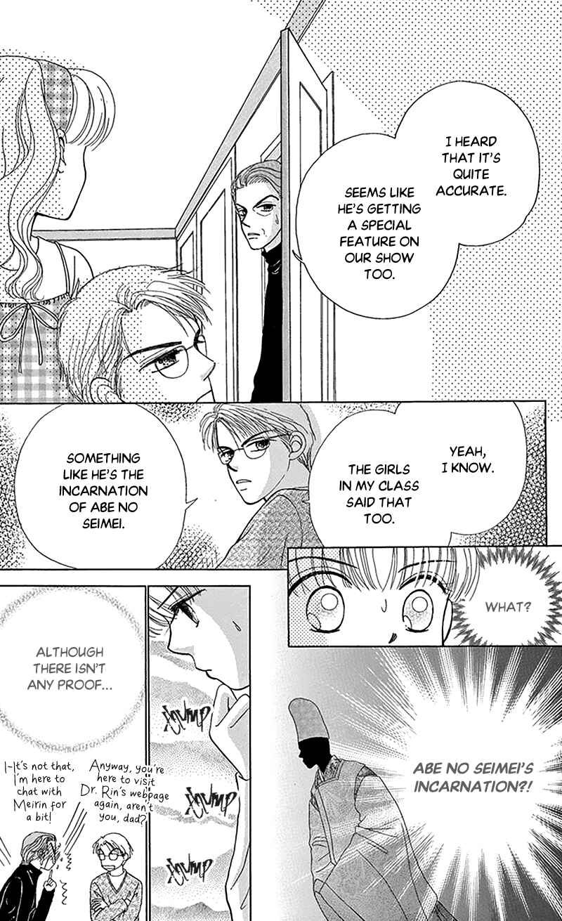 Ask Dr. Rin! Chapter 8 - Page 25