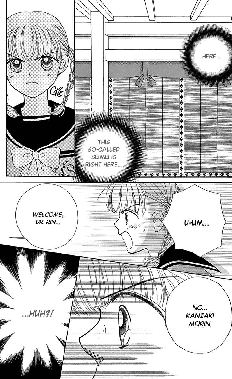 Ask Dr. Rin! Chapter 8 - Page 32