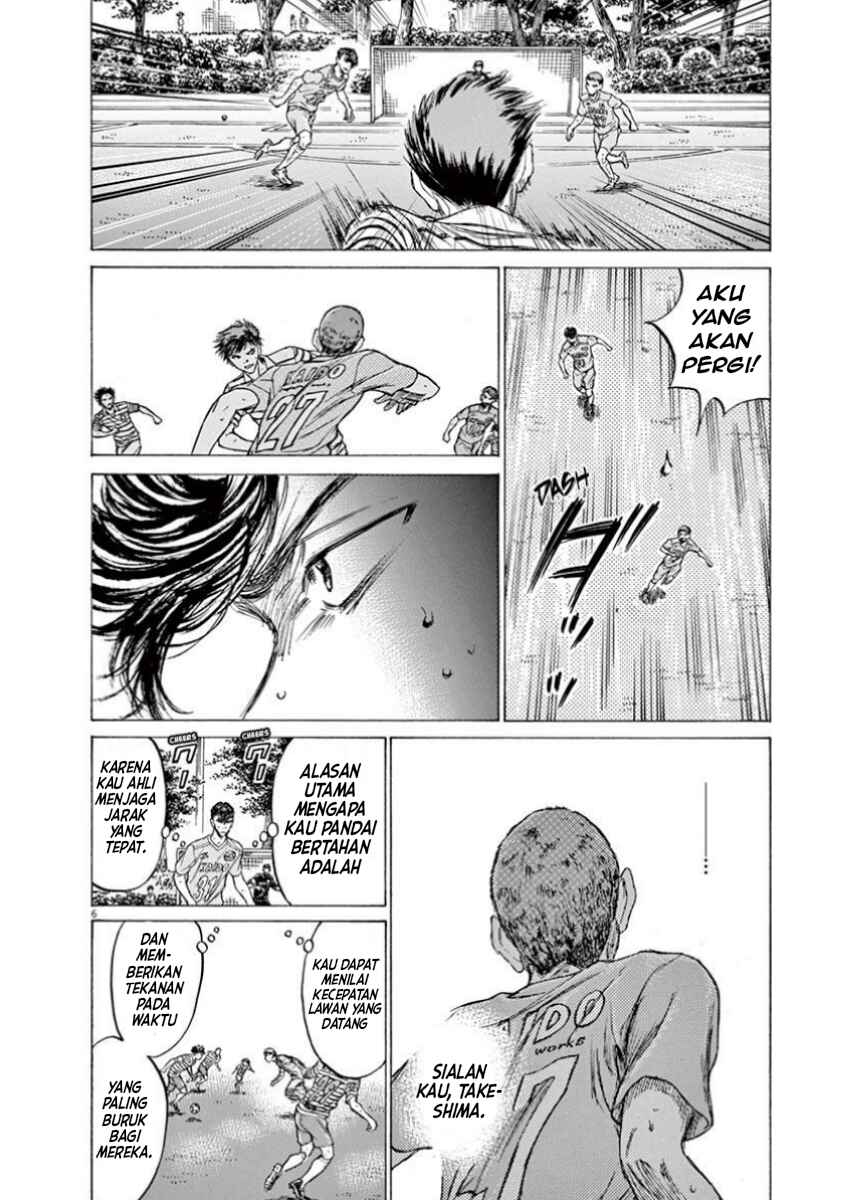 Ao Ashi Chapter 108 - Page 7