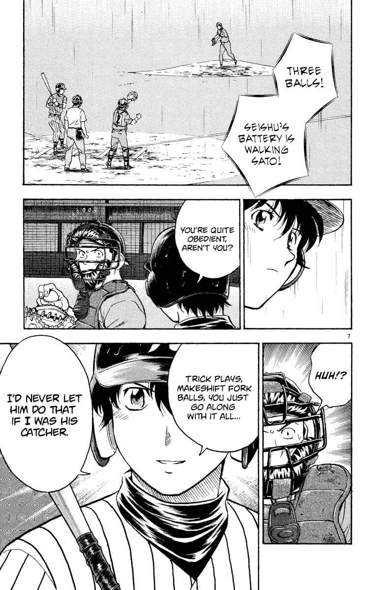 Major Chapter 404 - Page 7