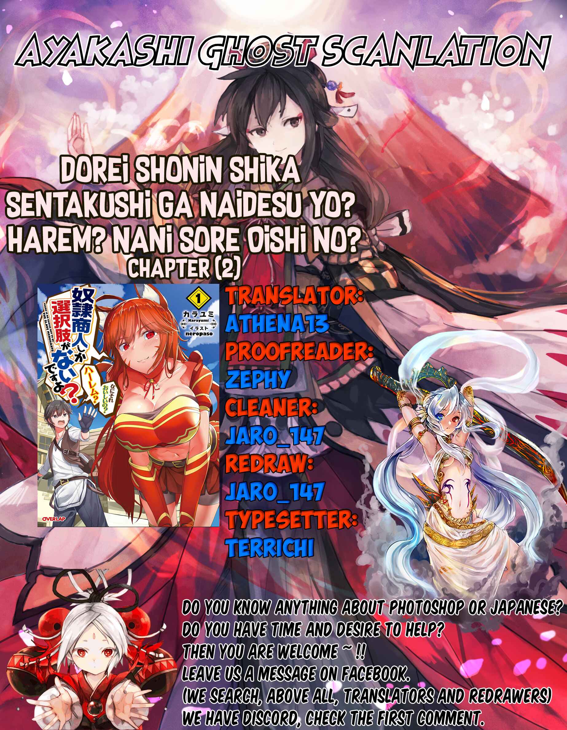 Dorei Shounin shika Sentakushi ga Nai desu yo? ~Harem? Nani Sore Oishii no?~ Chapter 2 - Page 1