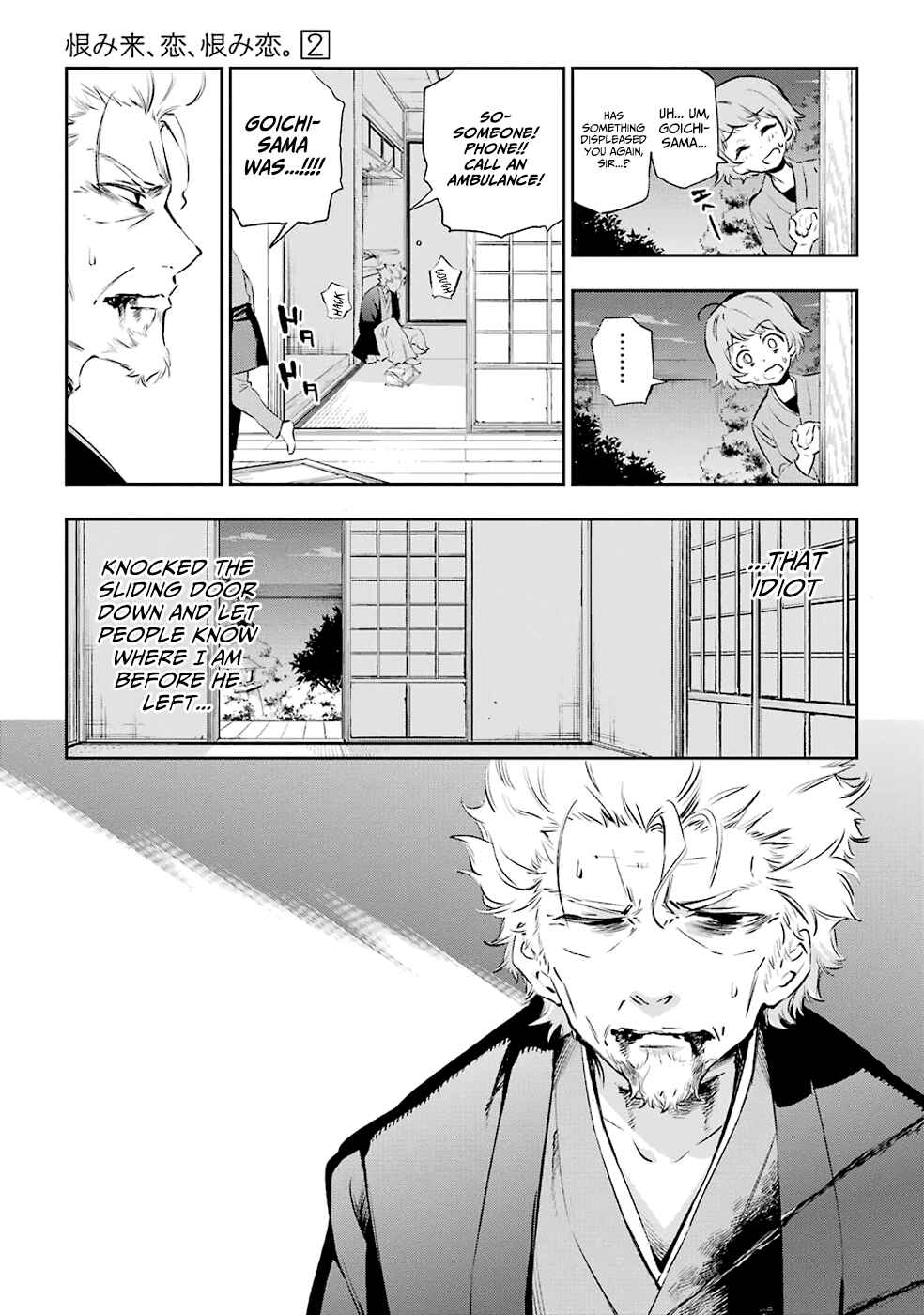 Urami Koi, Koi, Urami Koi Chapter 5 - Page 13