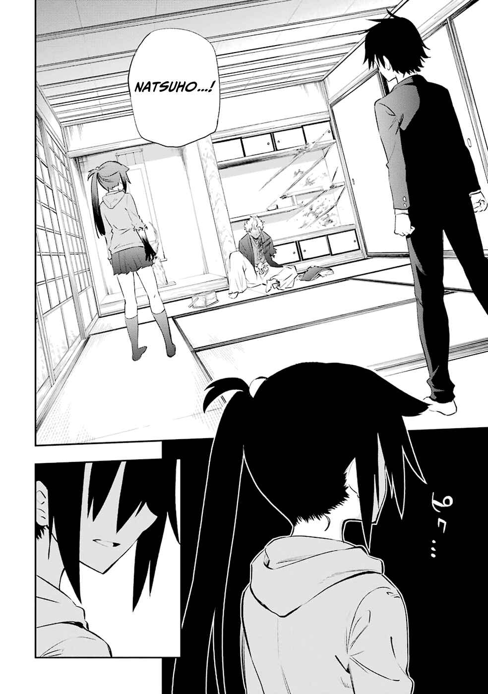 Urami Koi, Koi, Urami Koi Chapter 5 - Page 6