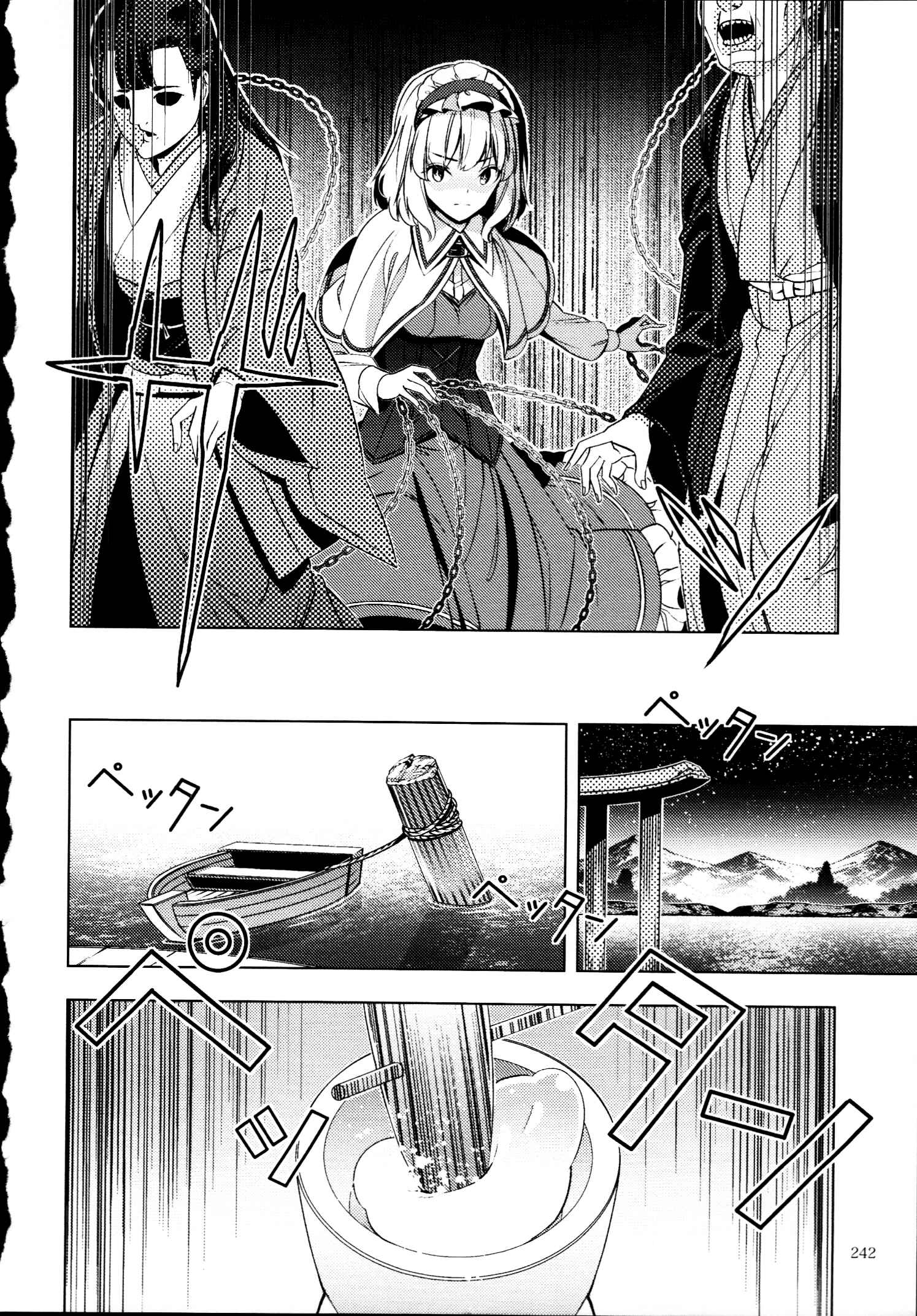 Mugamubiru Chapter 30.5 - Page 2