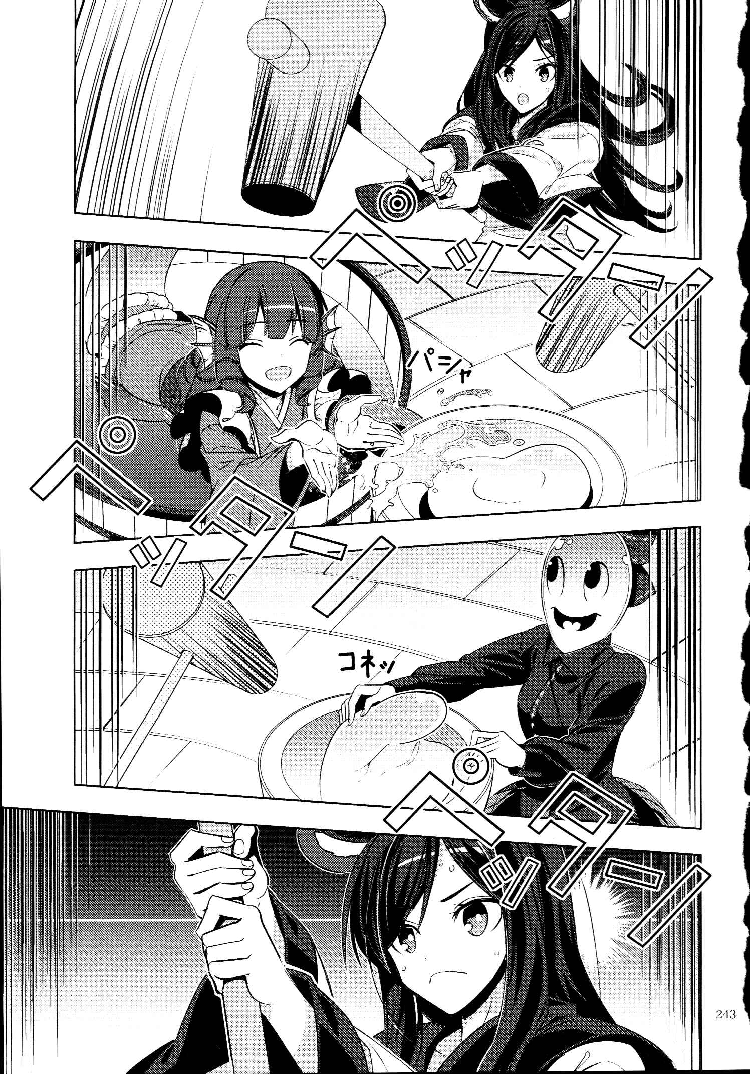 Mugamubiru Chapter 30.5 - Page 3