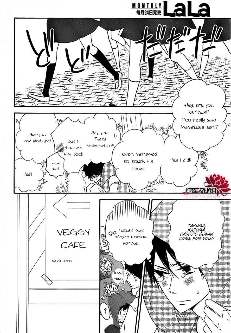 Gakuen Babysitters Chapter 24 - Page 10