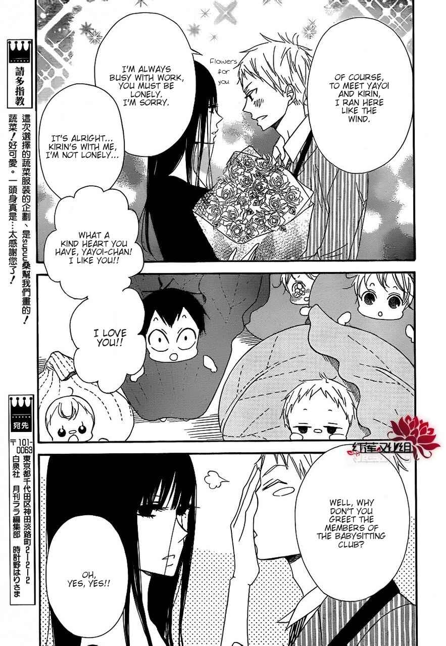 Gakuen Babysitters Chapter 24 - Page 13