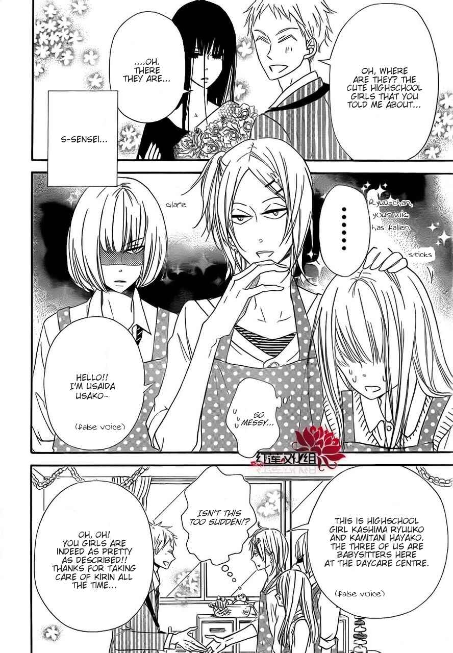 Gakuen Babysitters Chapter 24 - Page 14