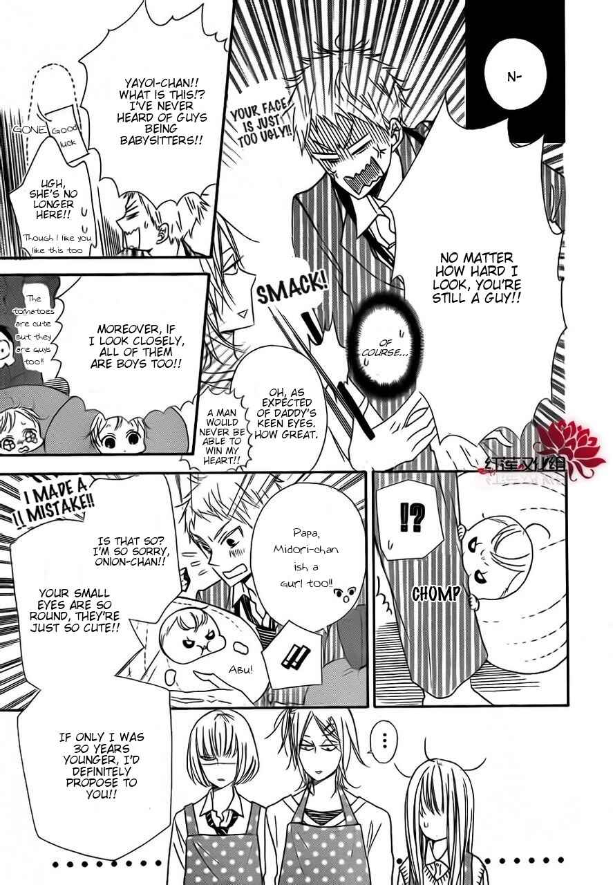 Gakuen Babysitters Chapter 24 - Page 15
