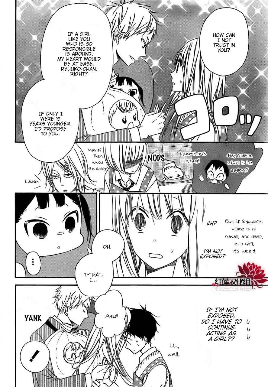 Gakuen Babysitters Chapter 24 - Page 18