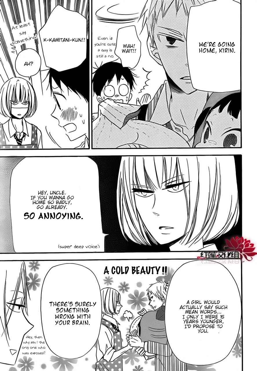 Gakuen Babysitters Chapter 24 - Page 19