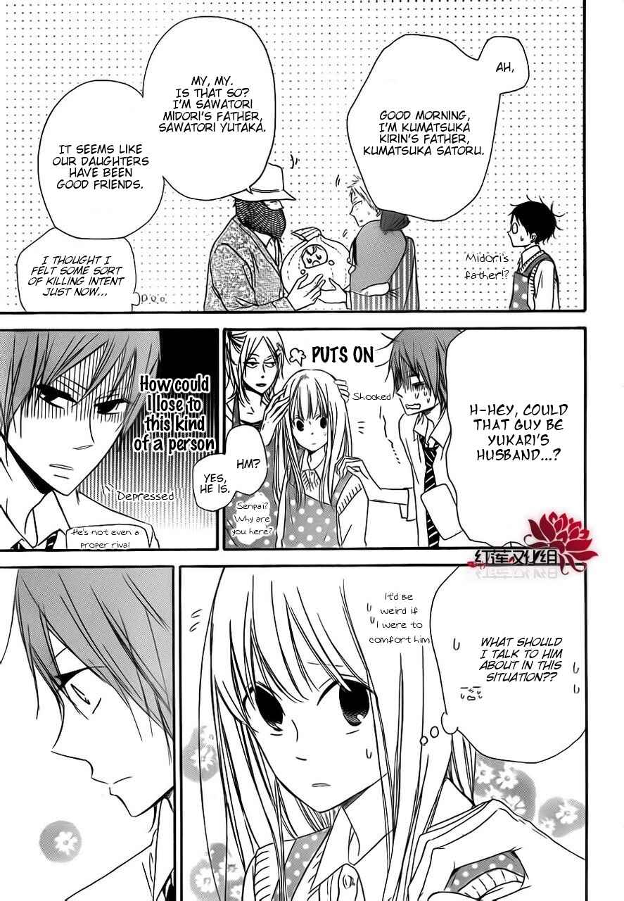 Gakuen Babysitters Chapter 24 - Page 21
