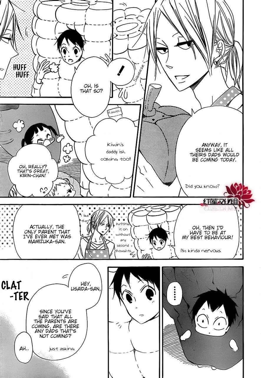 Gakuen Babysitters Chapter 24 - Page 5