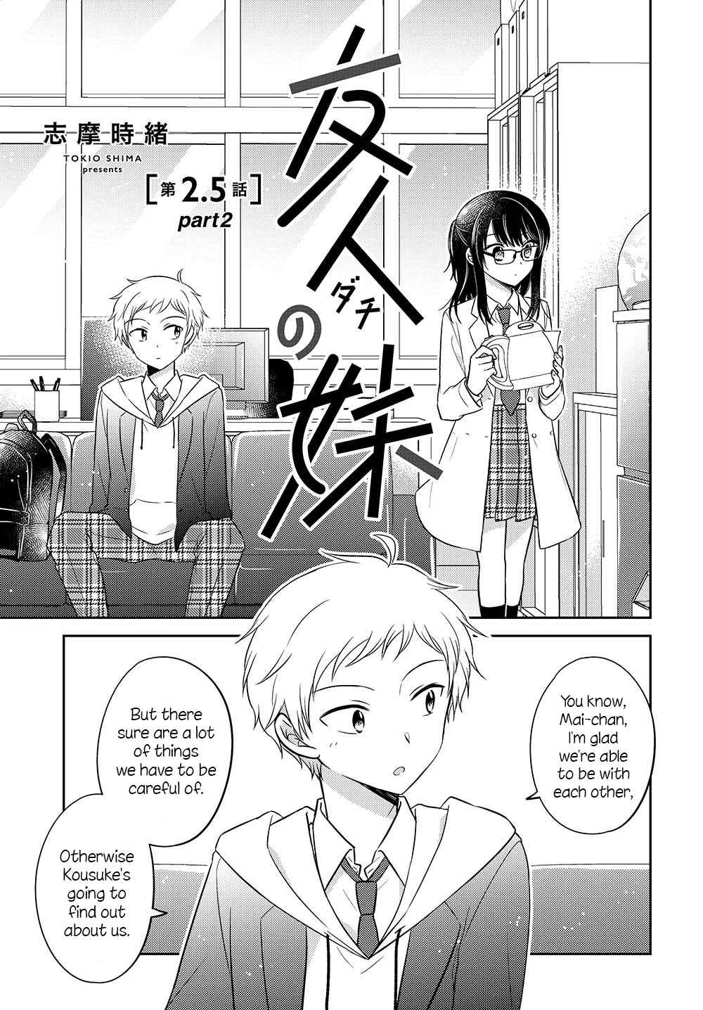 Dachi no Imouto Chapter 2.52 - Page 1