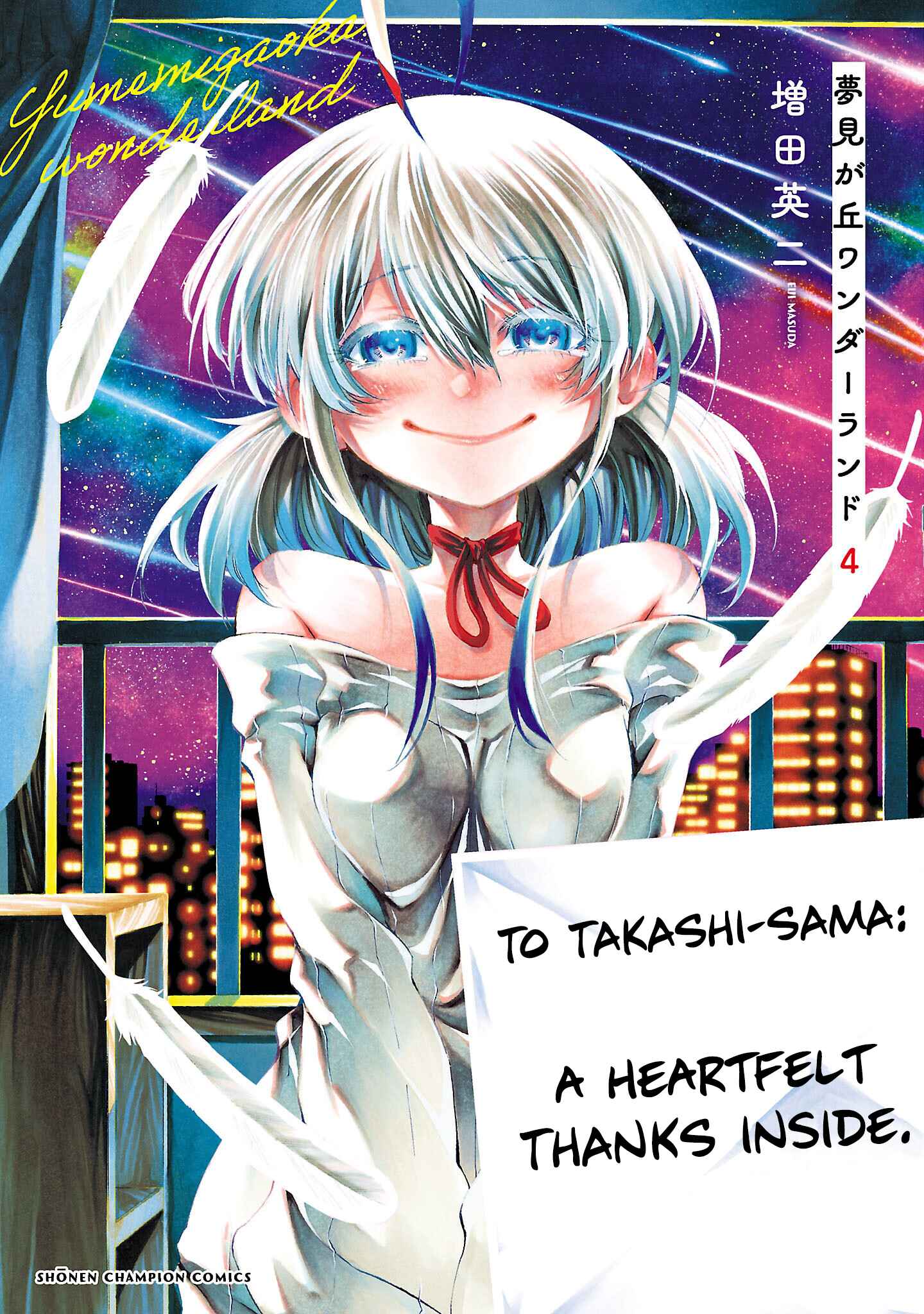 Yumemigaoka Wonderland Chapter 14 - Page 1