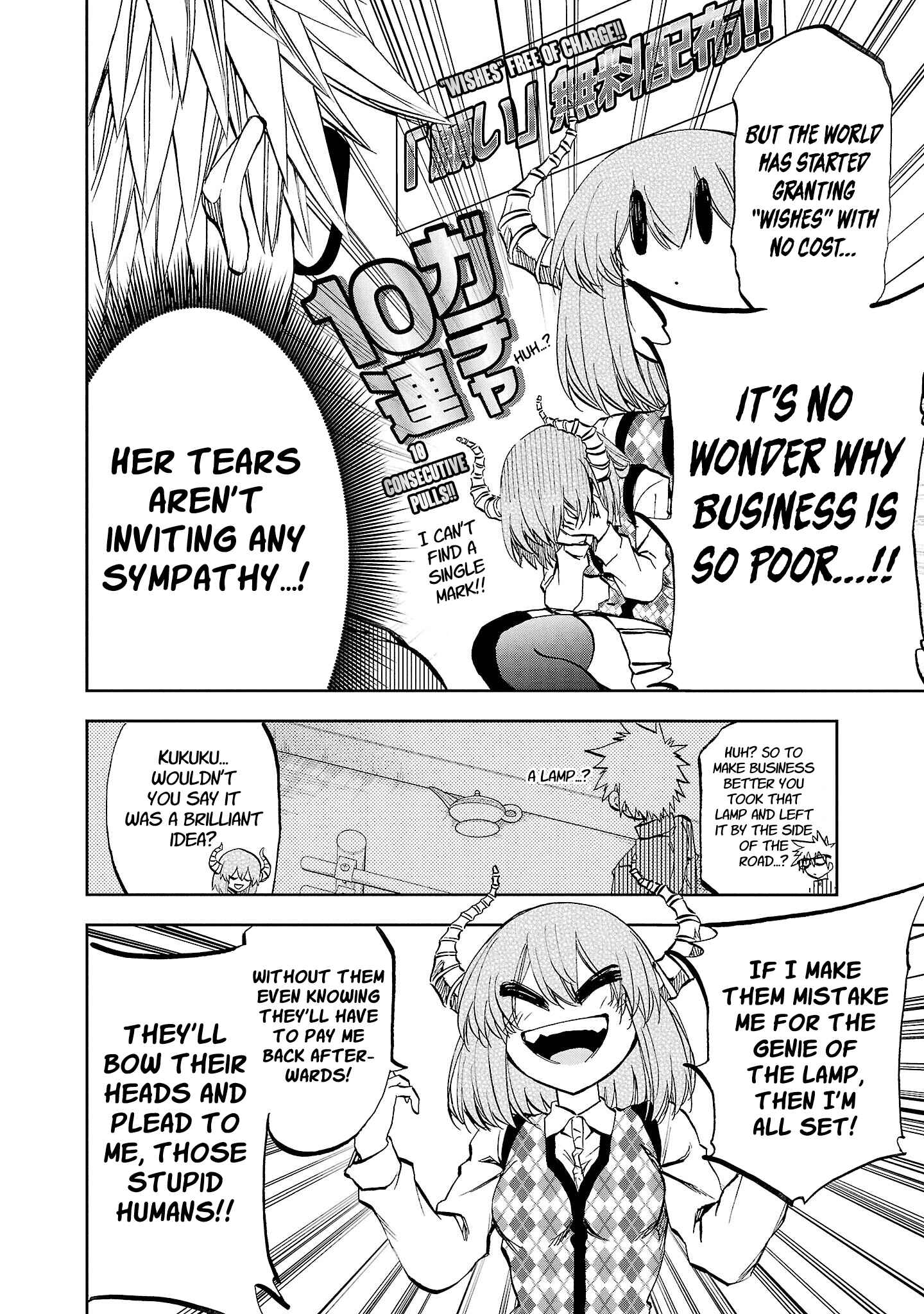 Yumemigaoka Wonderland Chapter 14 - Page 11