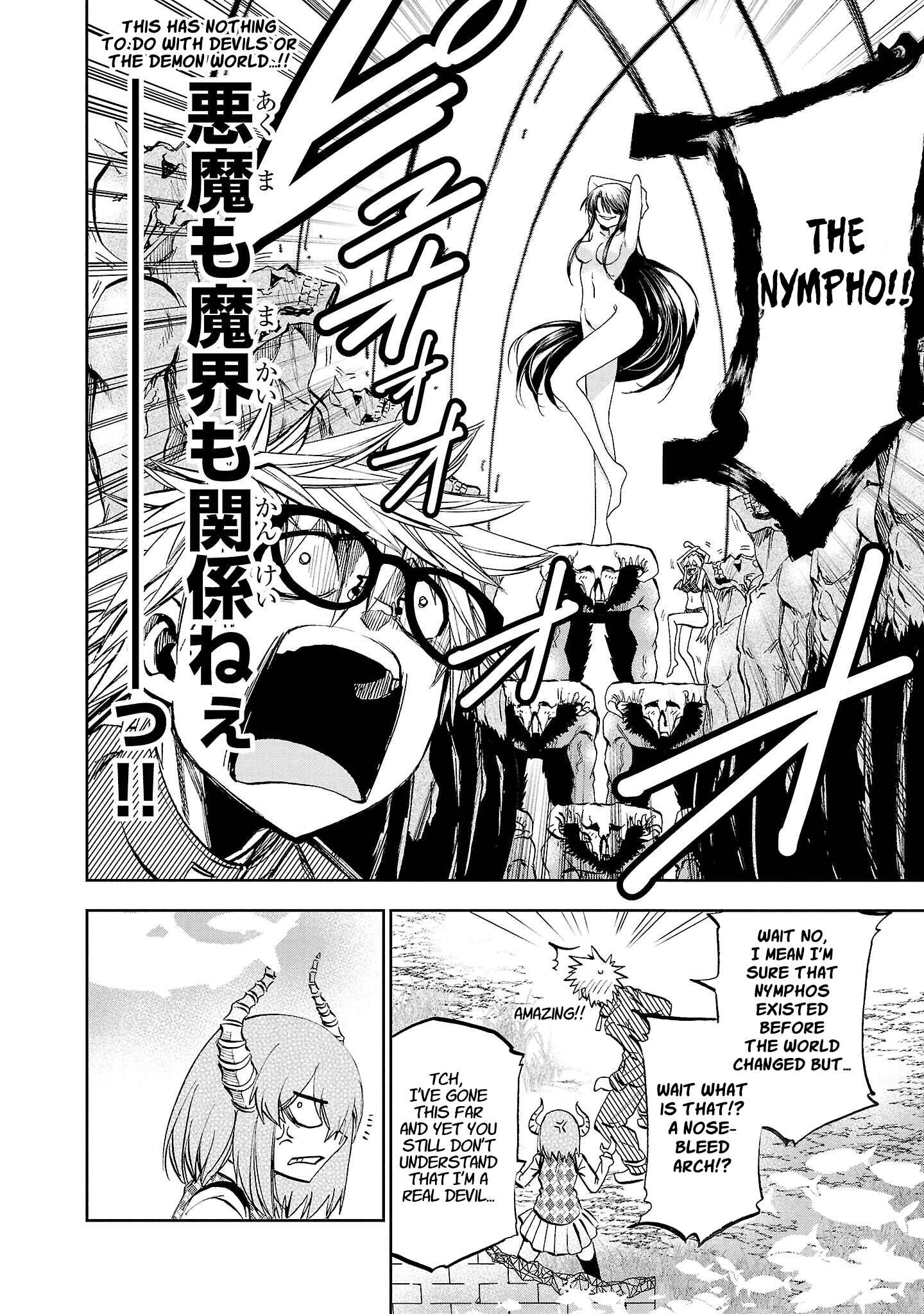Yumemigaoka Wonderland Chapter 14 - Page 27