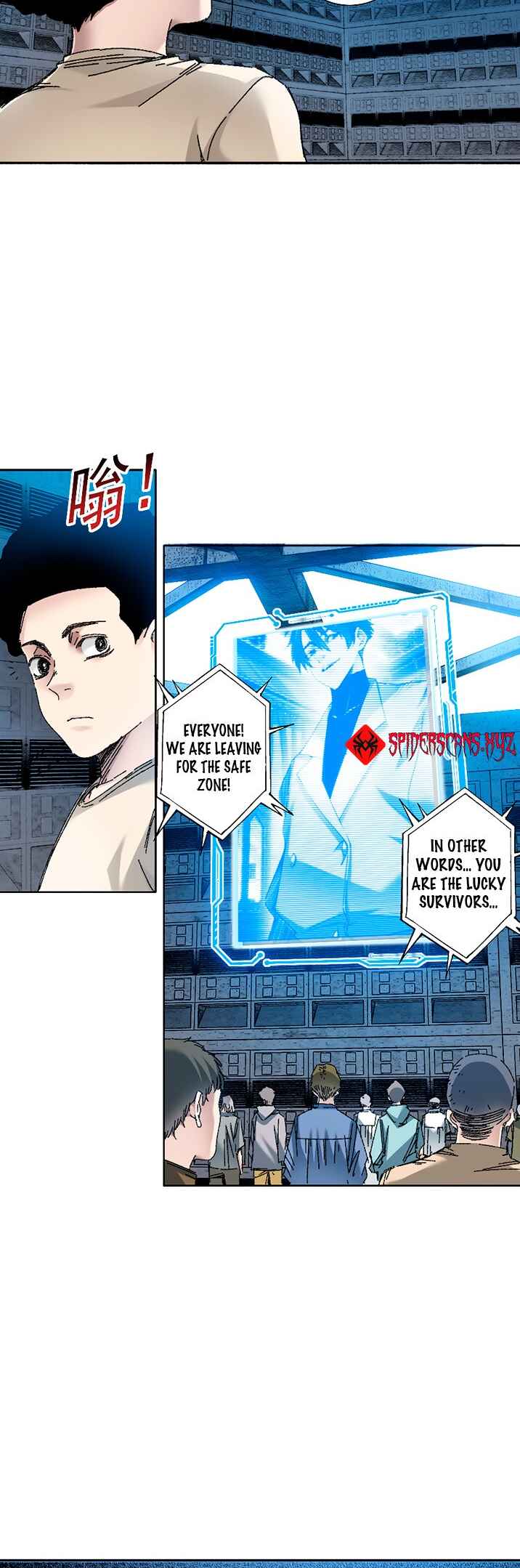 I Created a Salvation Organization Chapter 15 - Page 18
