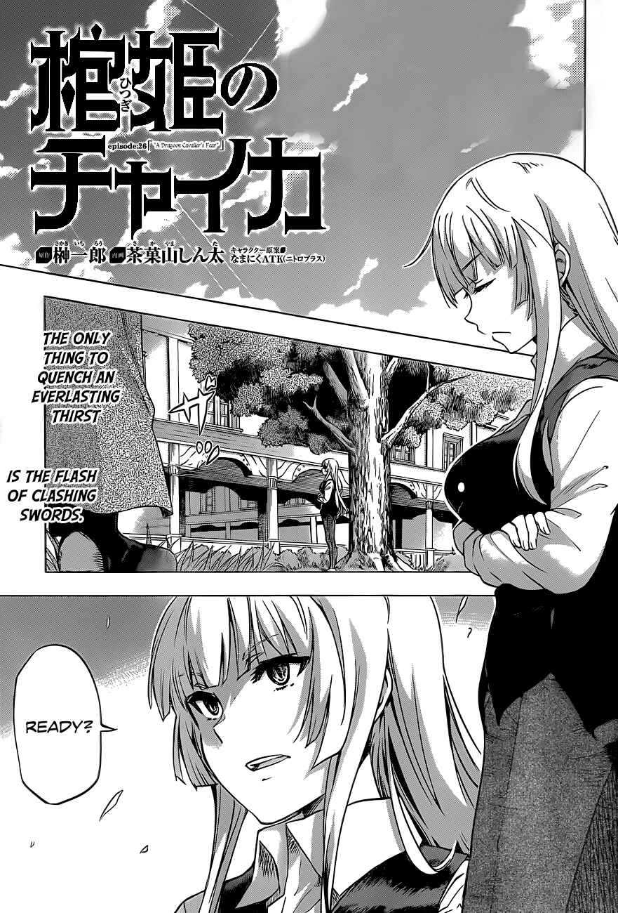 Hitsugi no Chaika Chapter 26 - Page 3