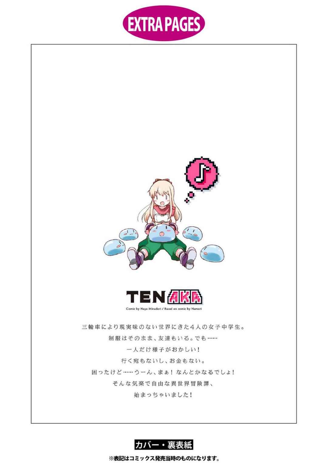 Tensei Shitara Akari dake ga Slime Datta Ken Chapter 6 - Page 17
