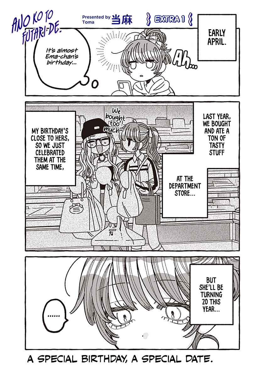 Ano Ko to Futari de. Chapter 4.5 - Page 1