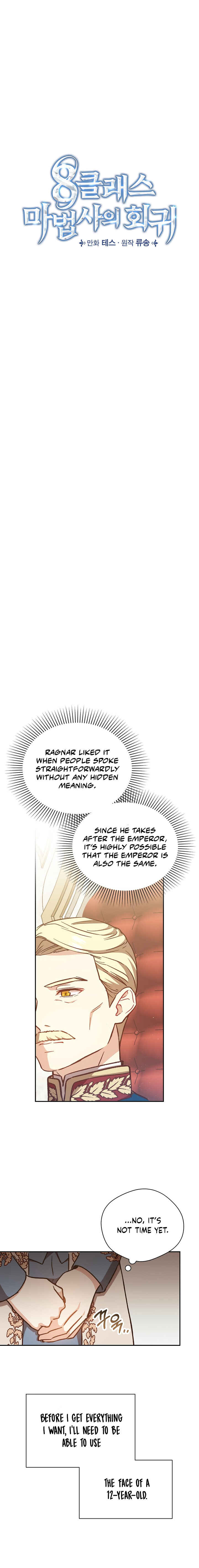 The Return of the 8th Class Mage Chapter 15 - Page 7