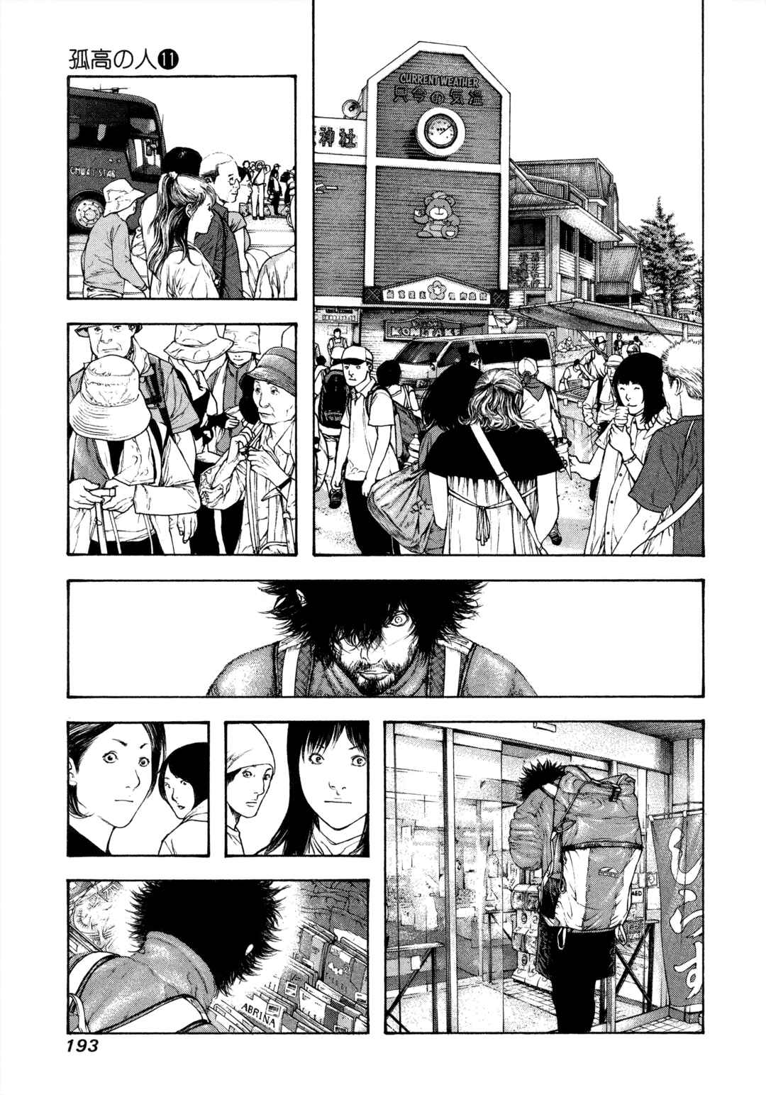 Kokou no Hito Chapter 112 - Page 11