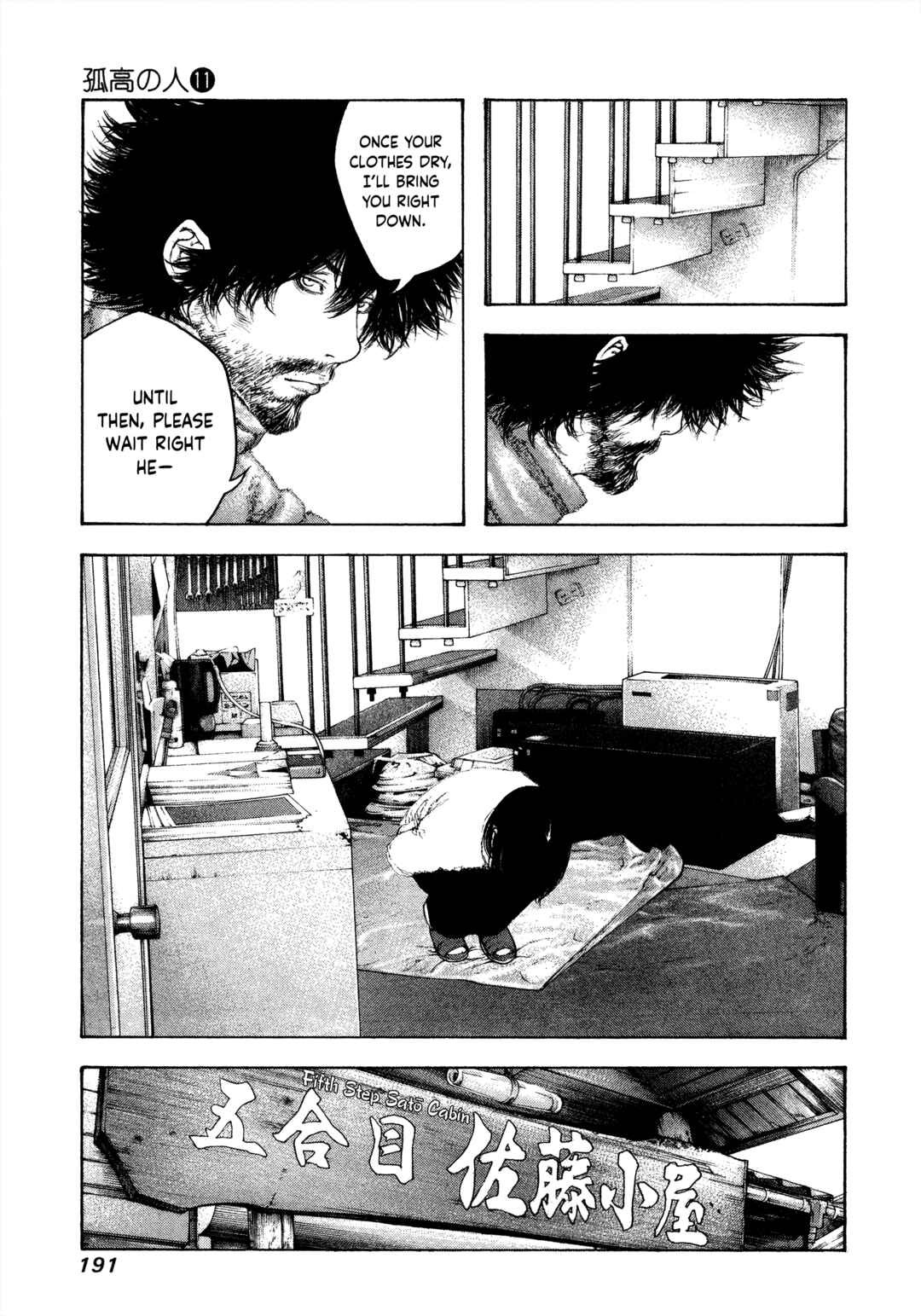 Kokou no Hito Chapter 112 - Page 9