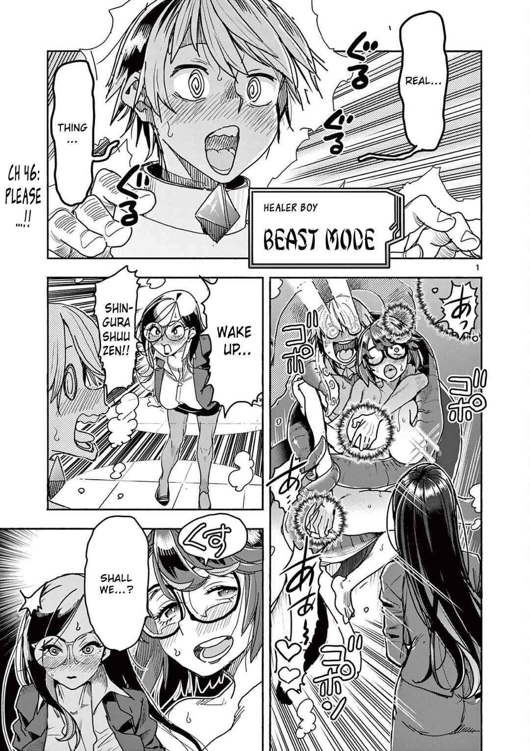 Hero Girl × Healer Boy: Touch or Death Chapter 46 - Page 2