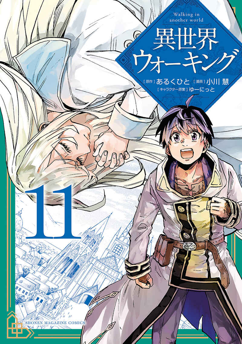 Isekai Walking Chapter 130 - Page 2