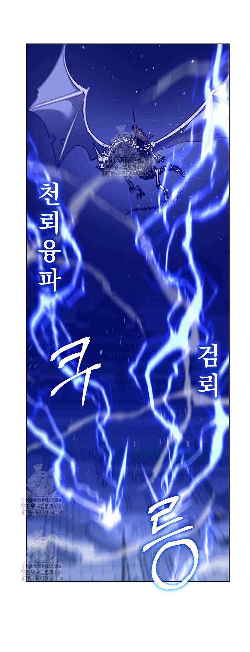 Murimsega Jeonsaeng Ranker Chapter 183 - Page 10