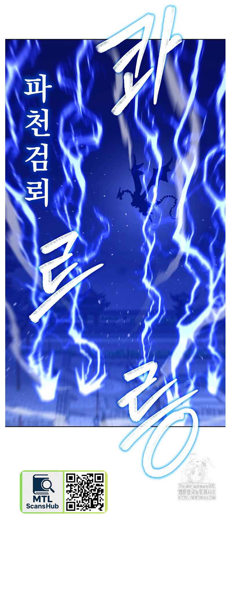 Murimsega Jeonsaeng Ranker Chapter 183 - Page 11