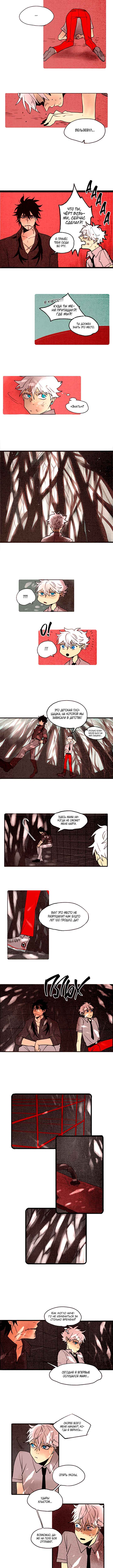 Demons Can't Be Pretty Chapter 25 - Page 3