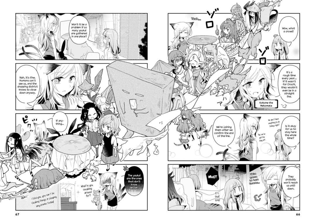 Hatoko no Ayakashi Yuubinya-san. Chapter 7 - Page 2