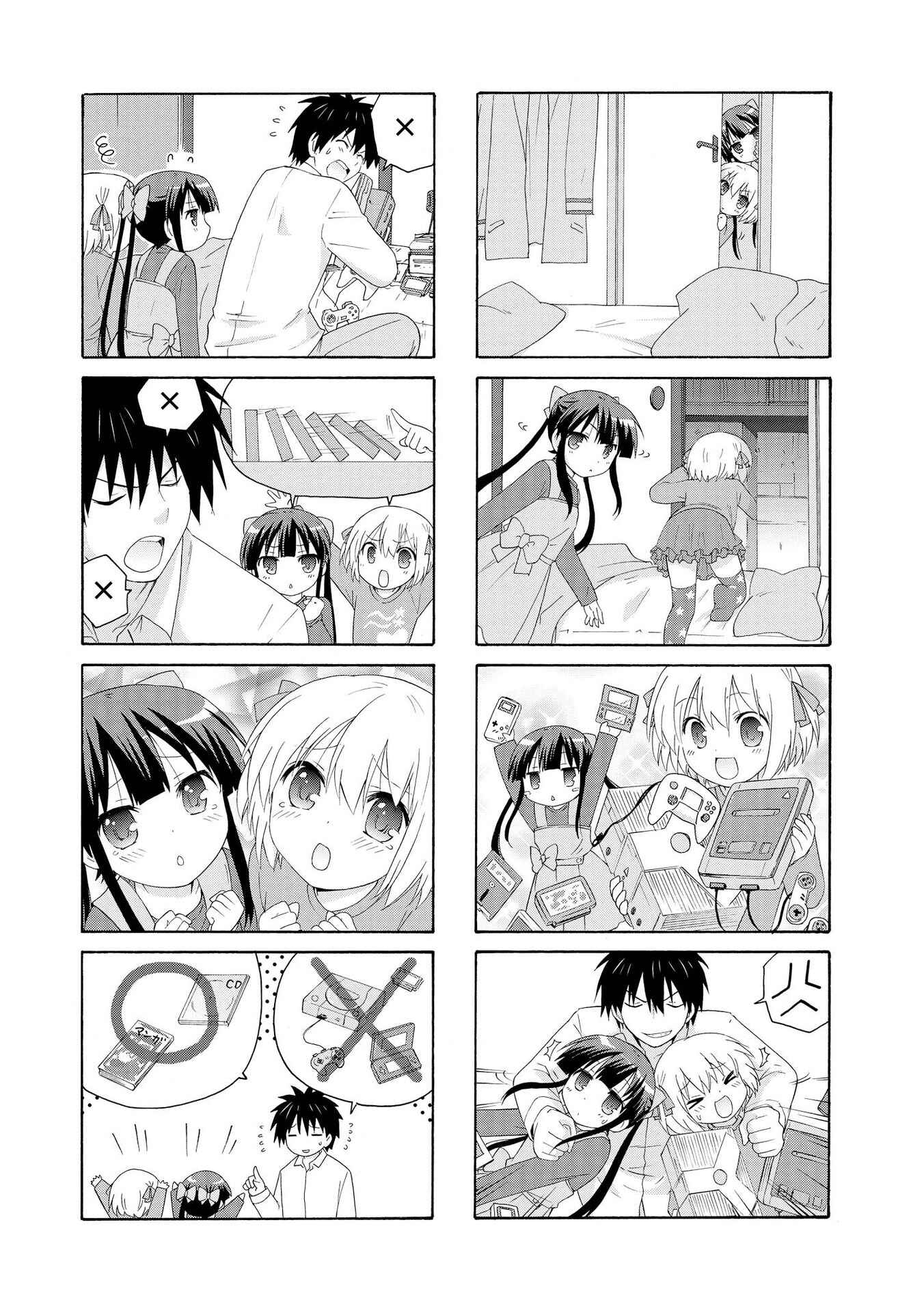 Danchigai Chapter 10 - Page 4