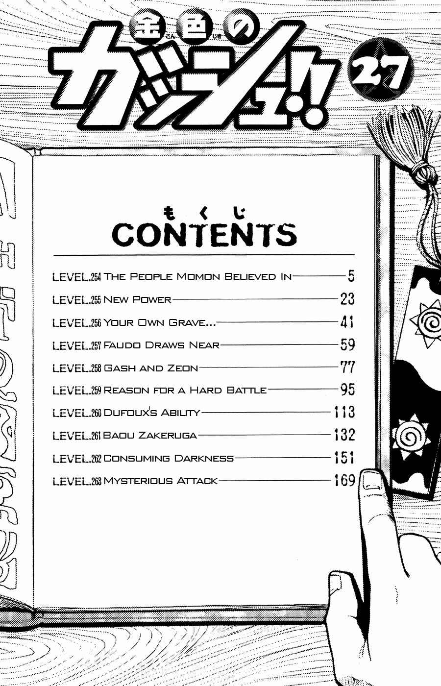 Zatch Bell!! Chapter 254 - Page 8