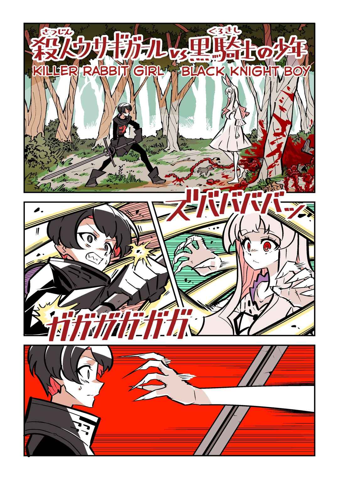 Satsujin Usagi Girl VS ○○○ Chapter 1 - Page 1
