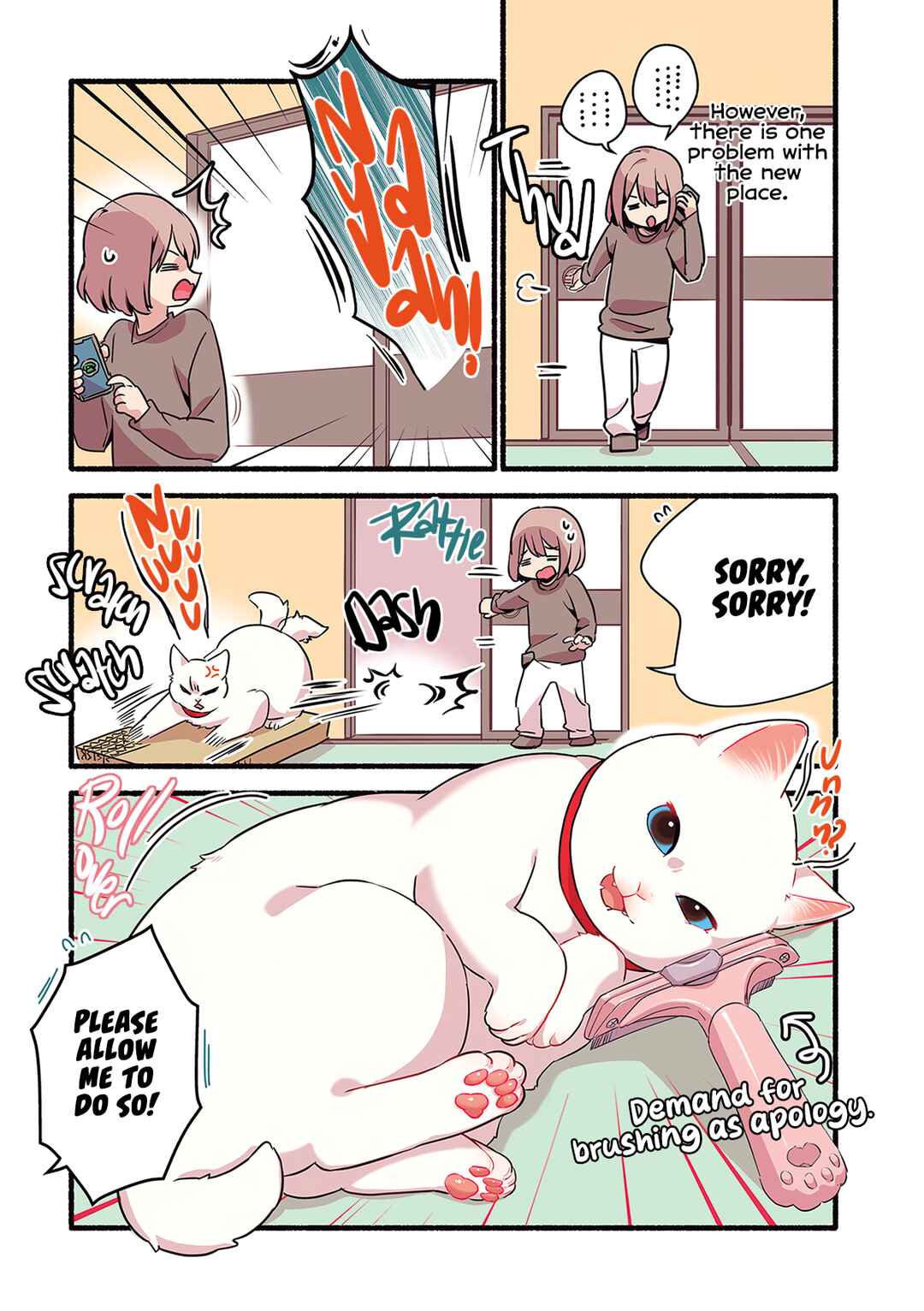 Aisaretagari no Shironeko Miko-san Chapter 2.4 - Page 3