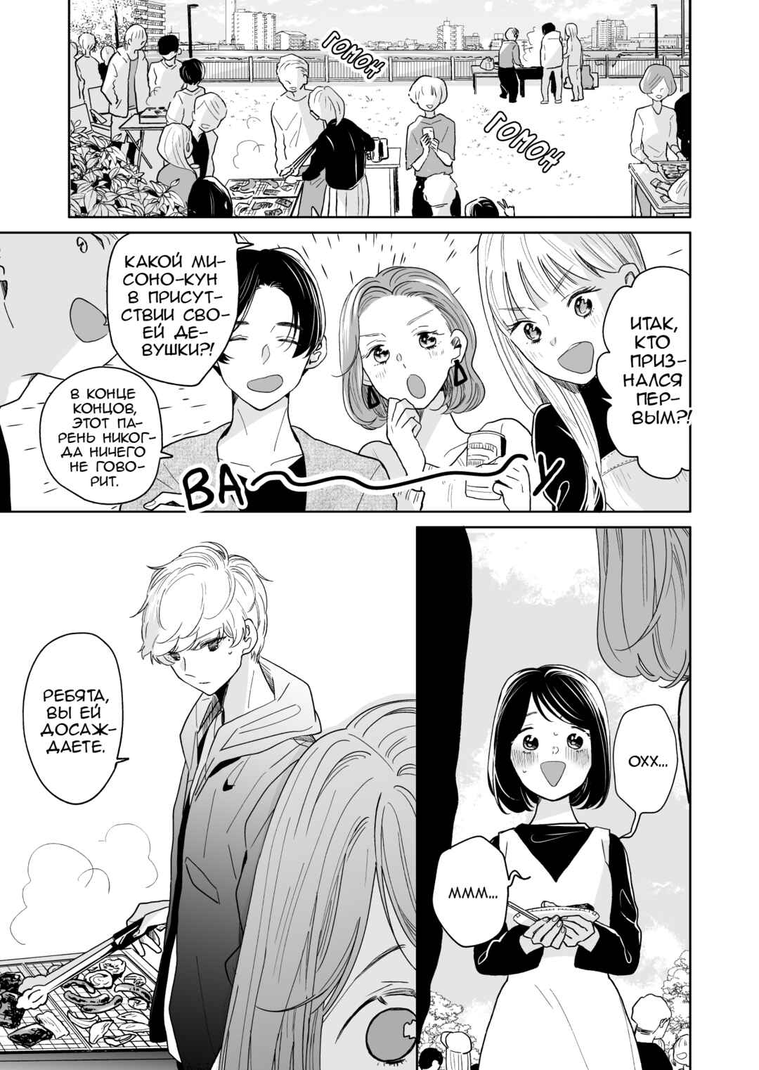 Majo-senpai Nippou Chapter 47 - Page 1