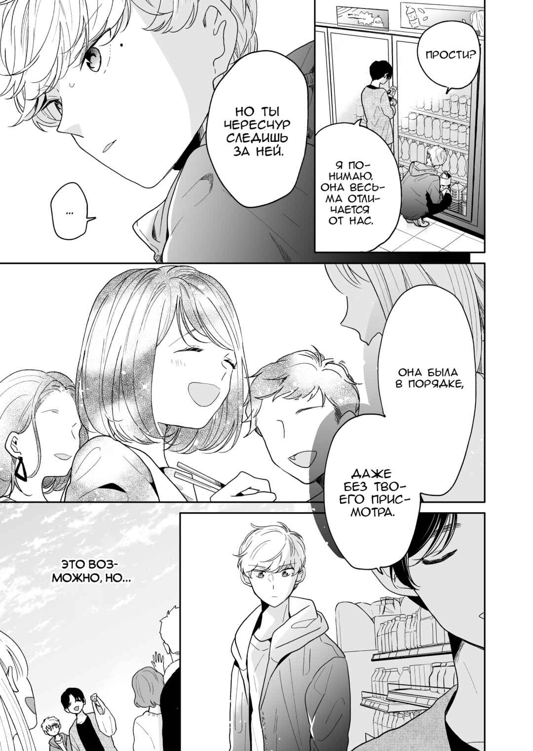 Majo-senpai Nippou Chapter 47 - Page 3