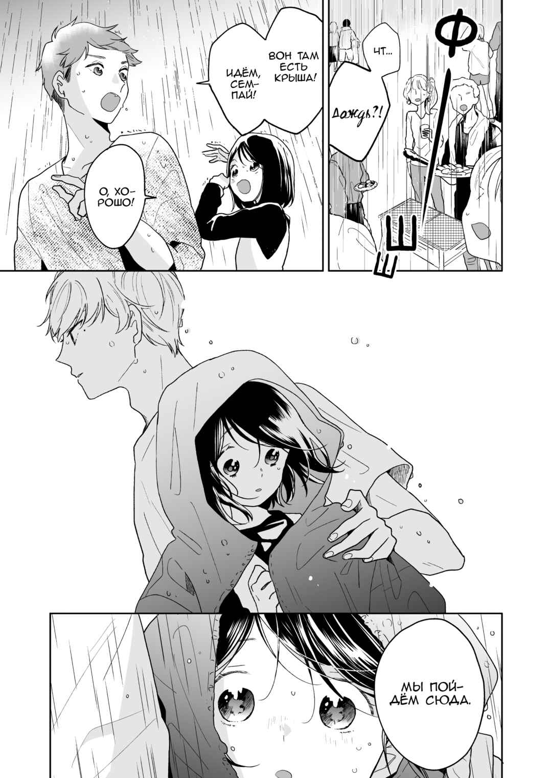 Majo-senpai Nippou Chapter 47 - Page 5