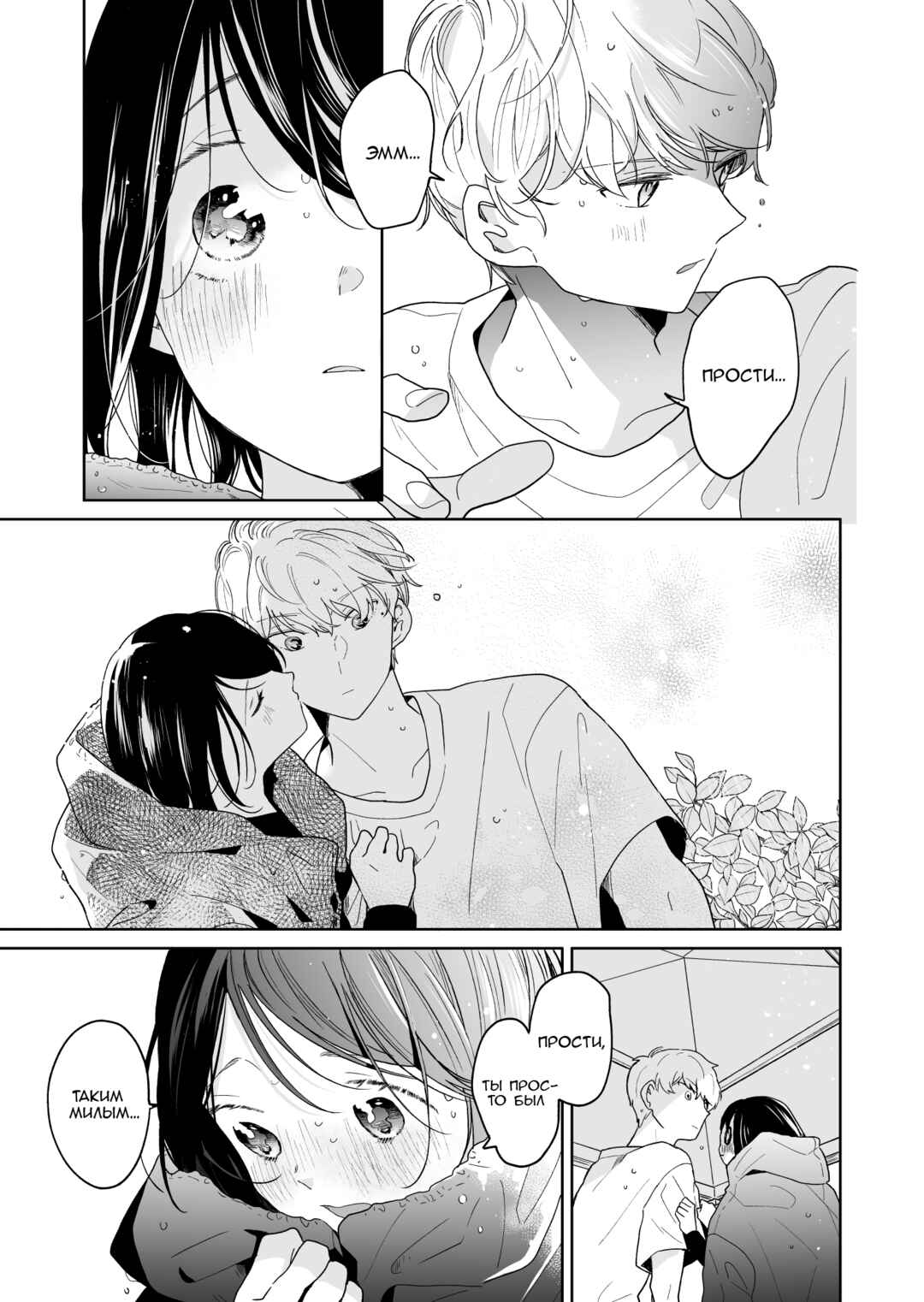 Majo-senpai Nippou Chapter 47 - Page 7