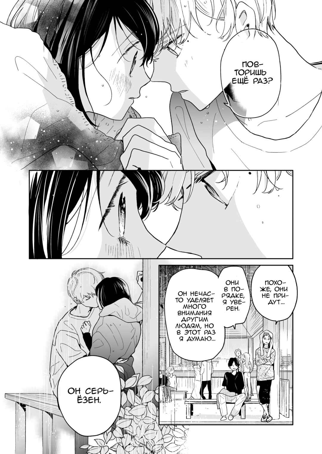 Majo-senpai Nippou Chapter 47 - Page 8