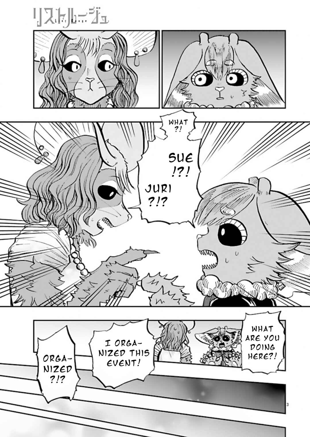 List Rouge Chapter 11 - Page 3