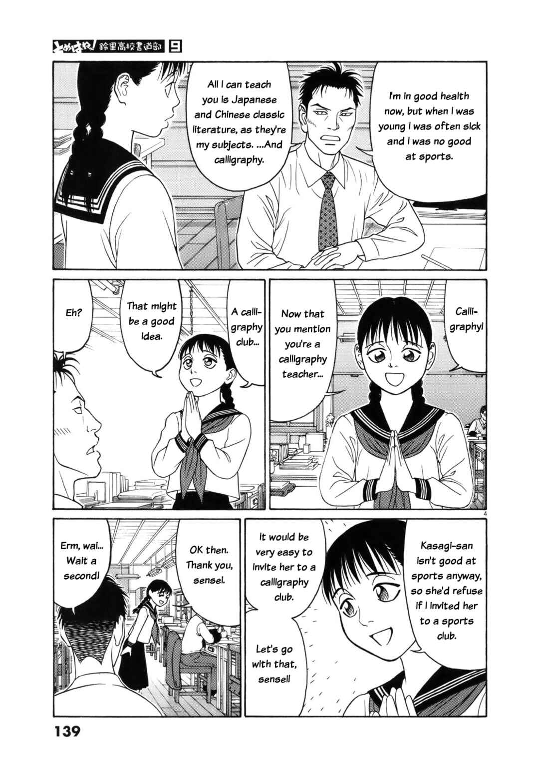 Tomehane! Suzuri Koukou Shodoubu Chapter 111 - Page 5
