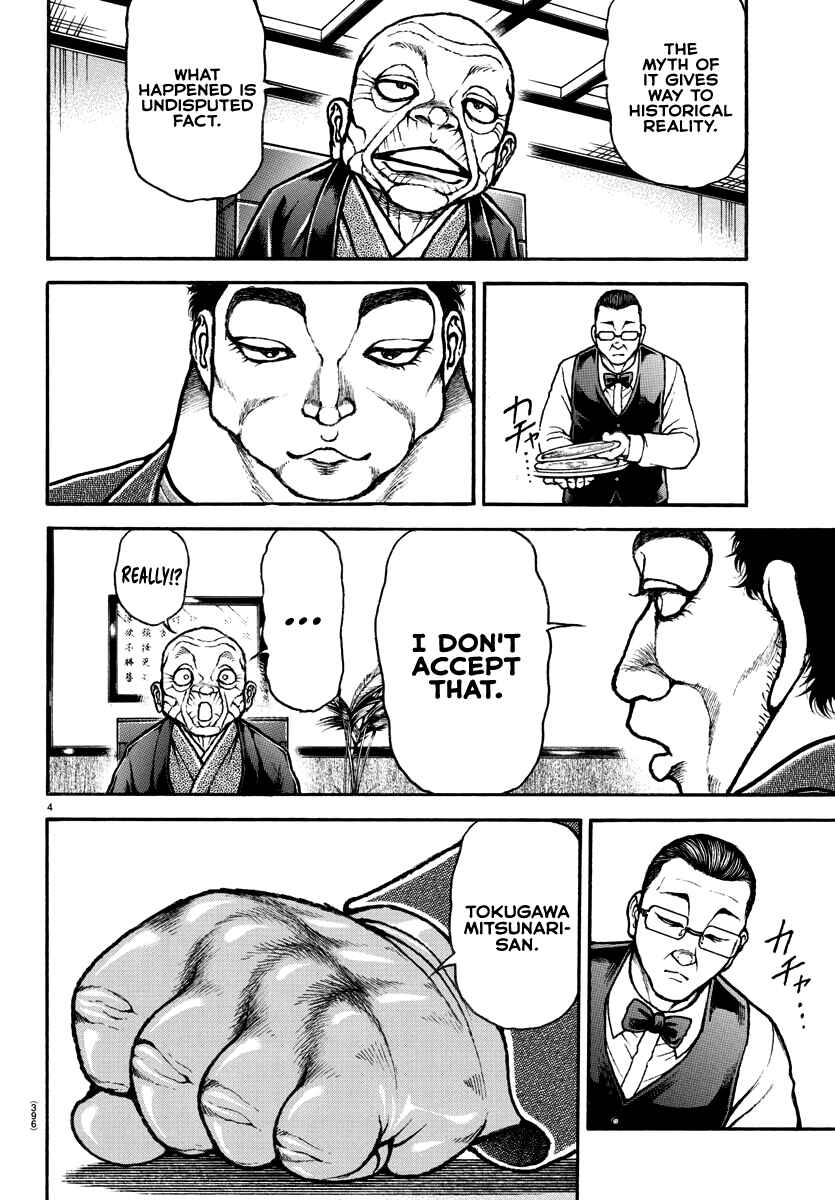 Bakidou Chapter 129 - Page 4