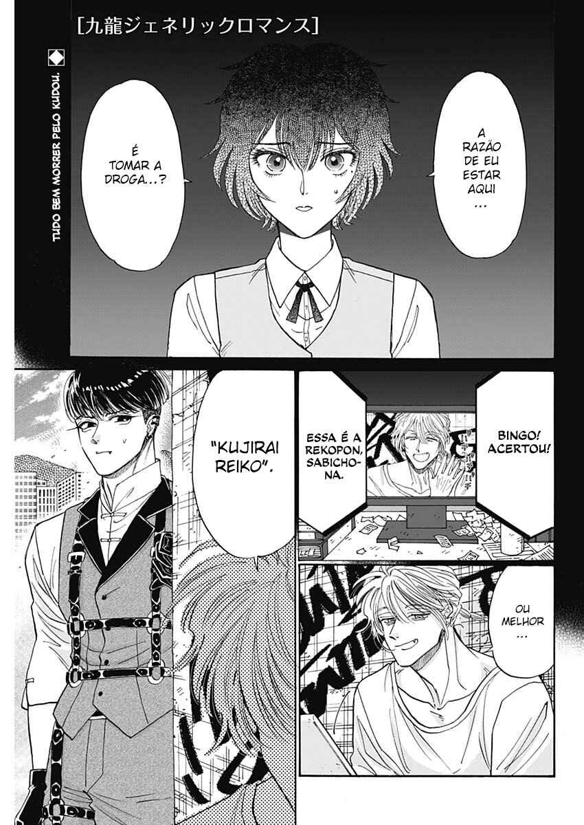 Kowloon Generic Romance Chapter 98 - Page 1
