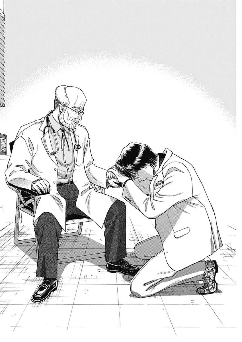 Kowloon Generic Romance Chapter 98 - Page 8