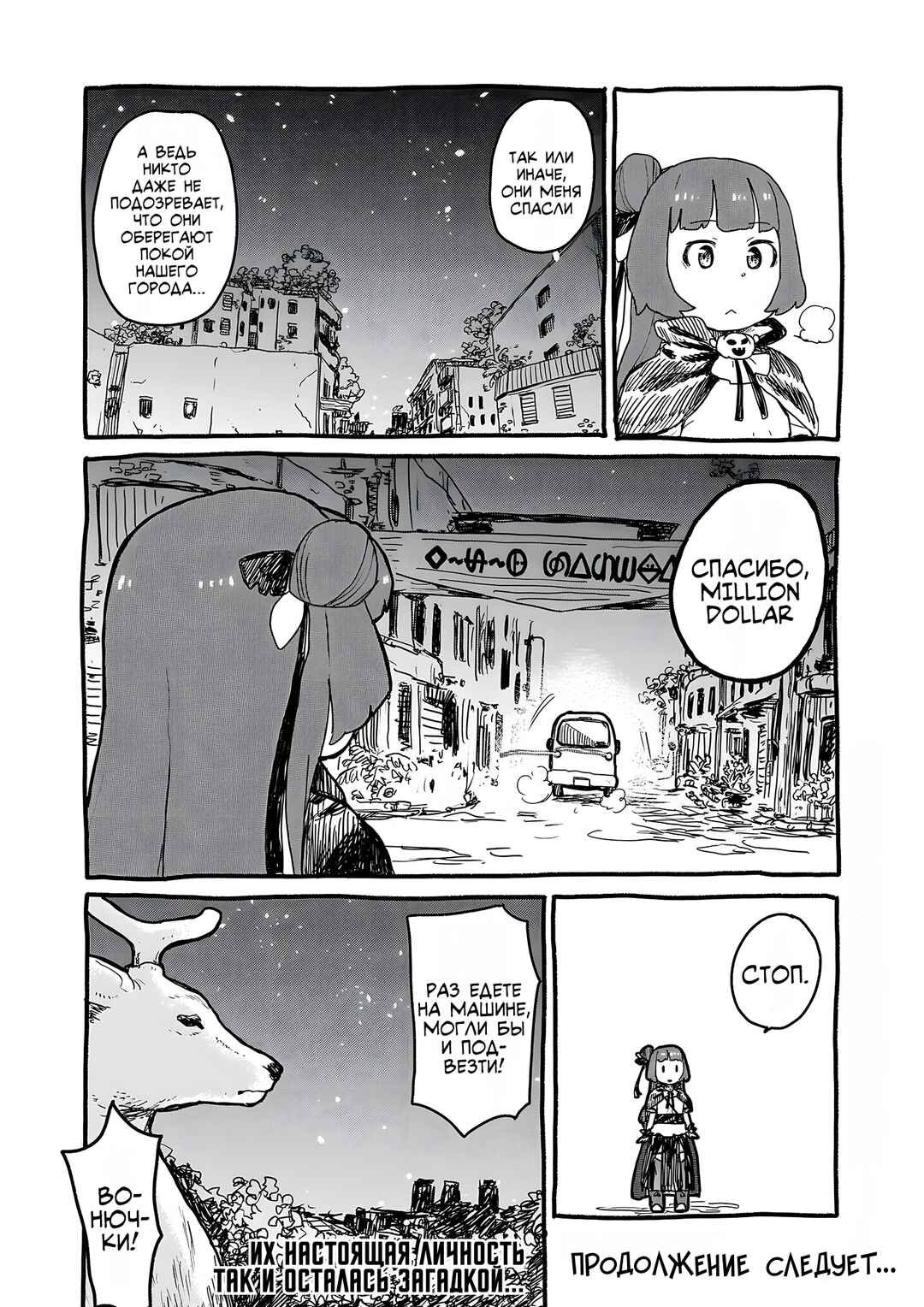 Yohane of the Parhelion - Unpolarized Reflexion Chapter 7 - Page 12