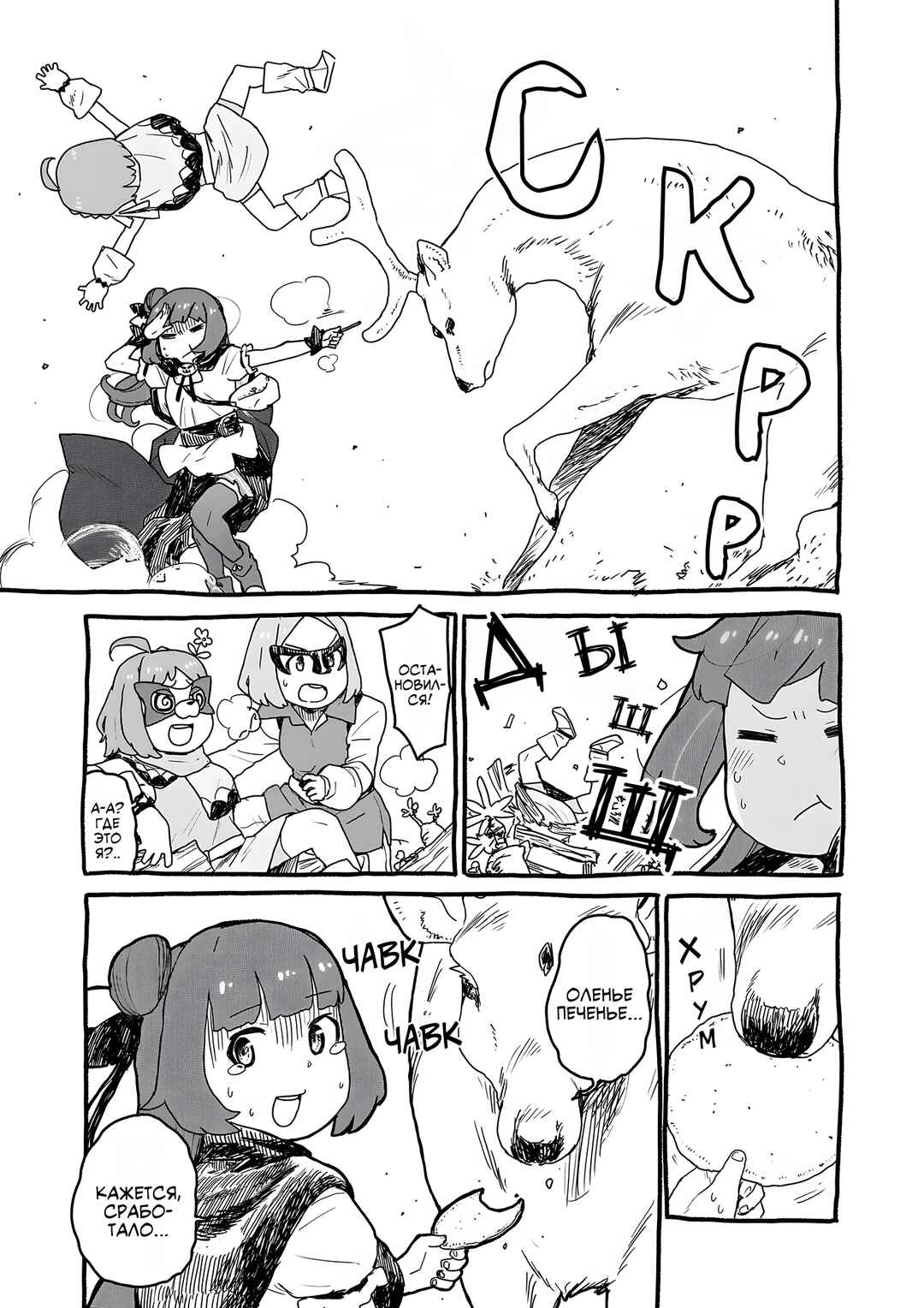 Yohane of the Parhelion - Unpolarized Reflexion Chapter 7 - Page 5